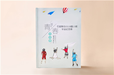 青春畢業季紀念冊設計,成都石室聯中2018屆13班畢業紀念冊制作