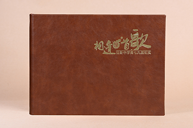 四十年同學(xué)聚會影集設(shè)計(jì),日新中學(xué)-相逢是首歌40年同學(xué)會紀(jì)念相冊制作